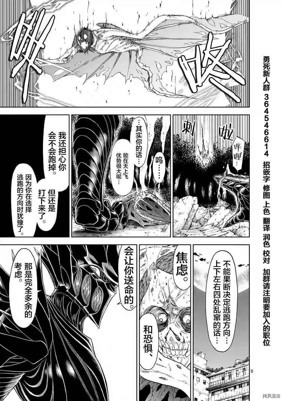 第22话 第5页