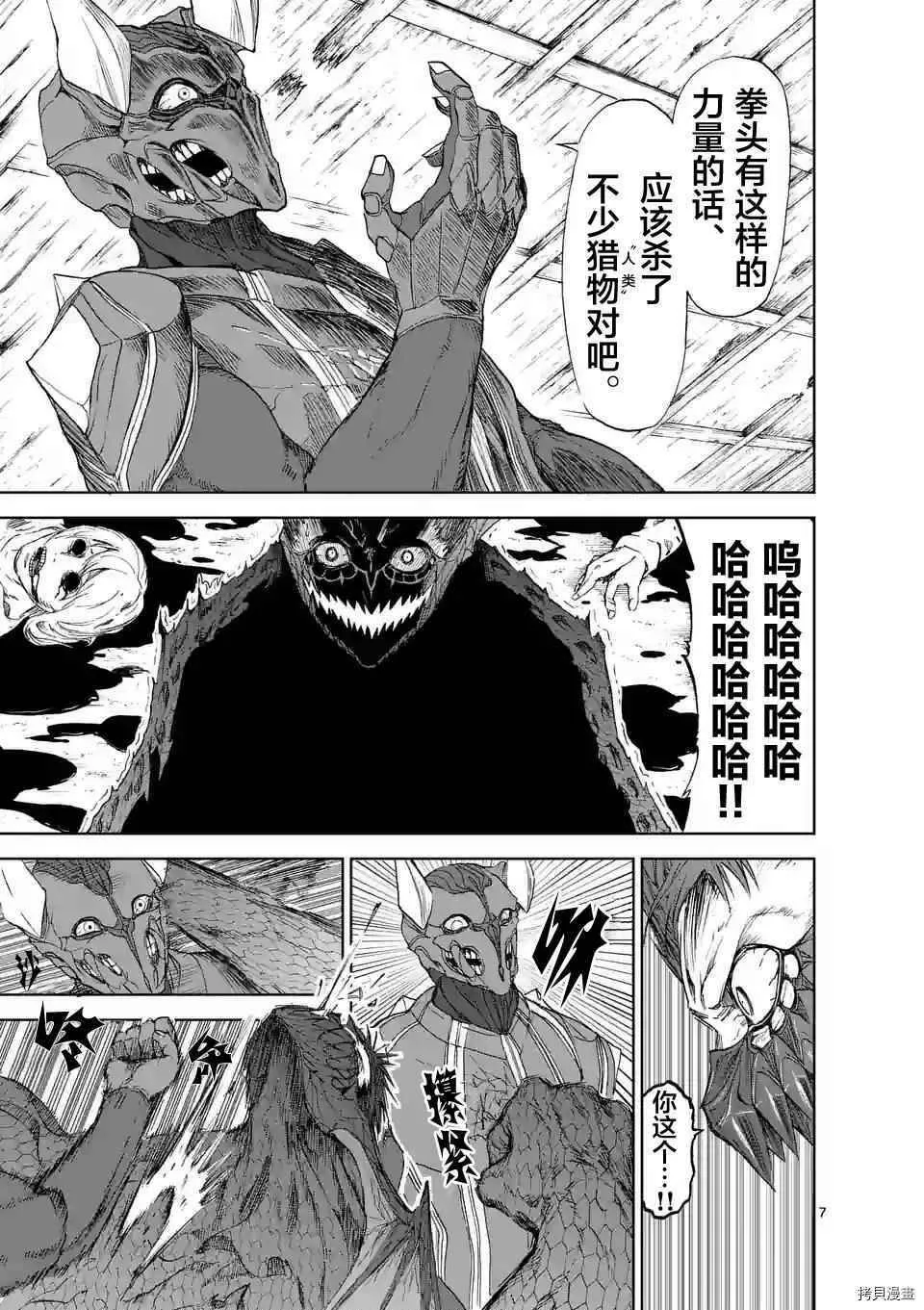 第22话 第7页