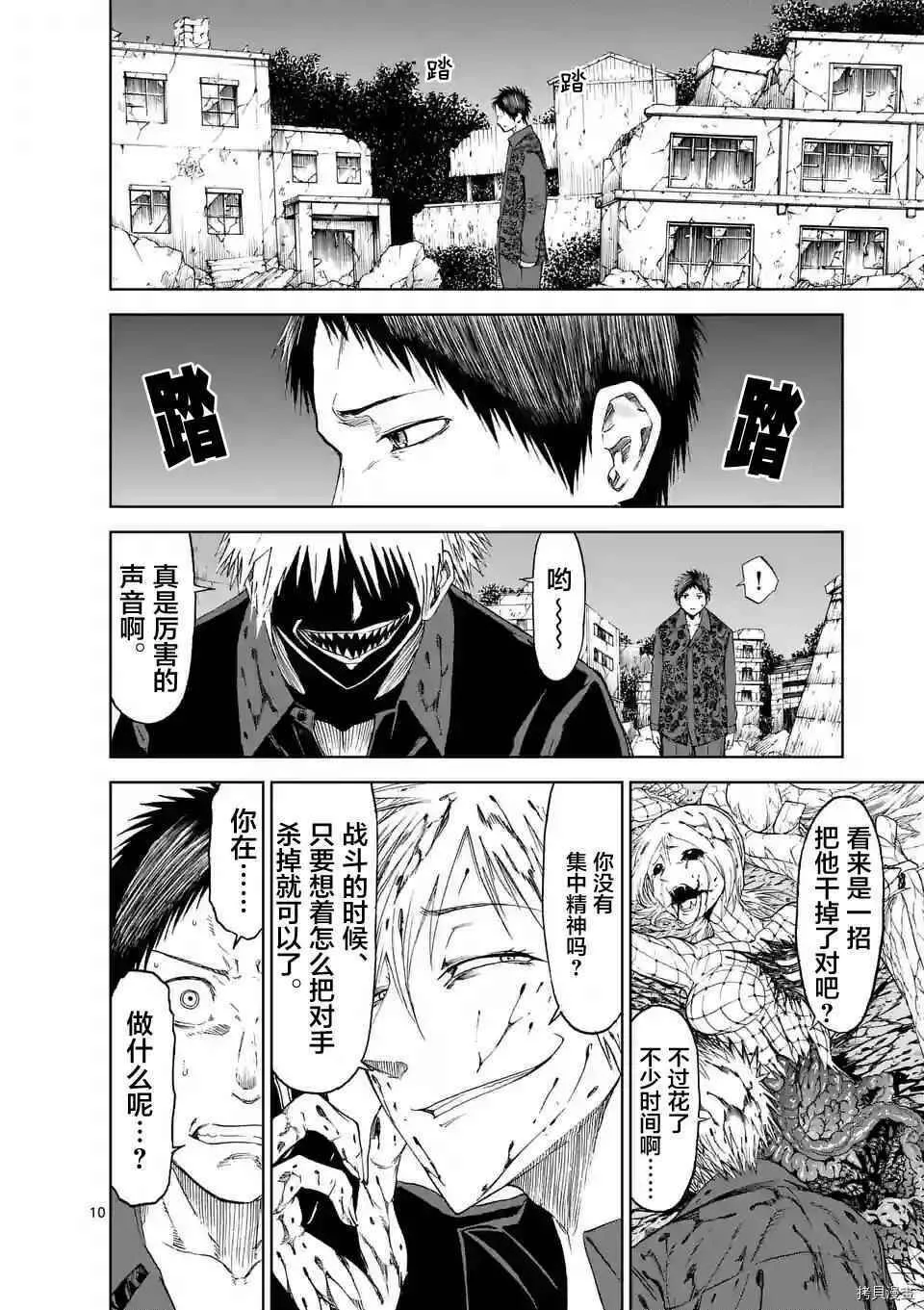 第22话 第10页