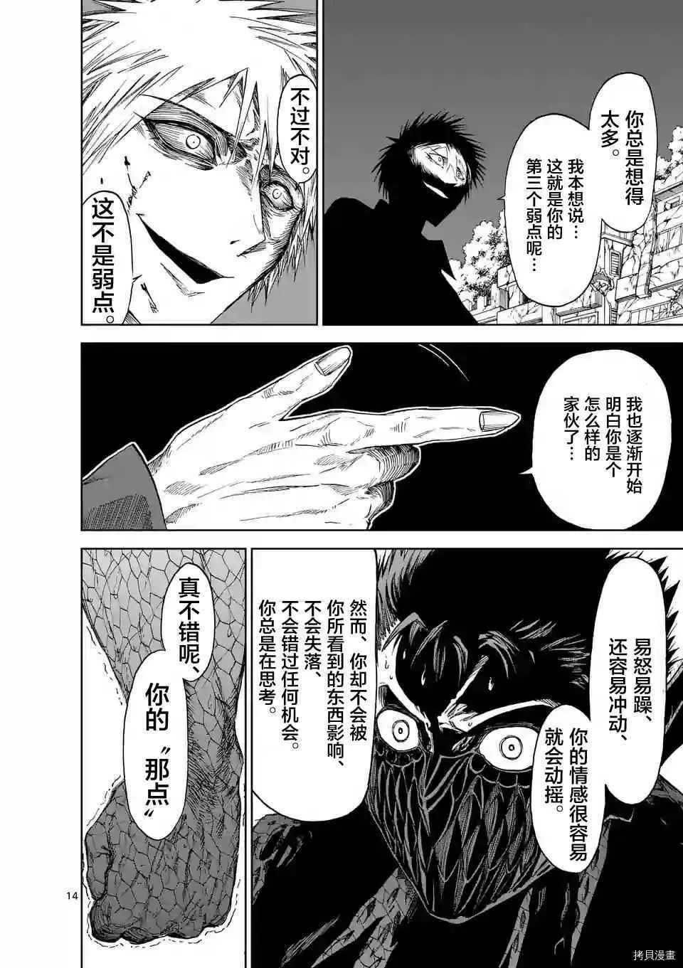 第22话 第14页