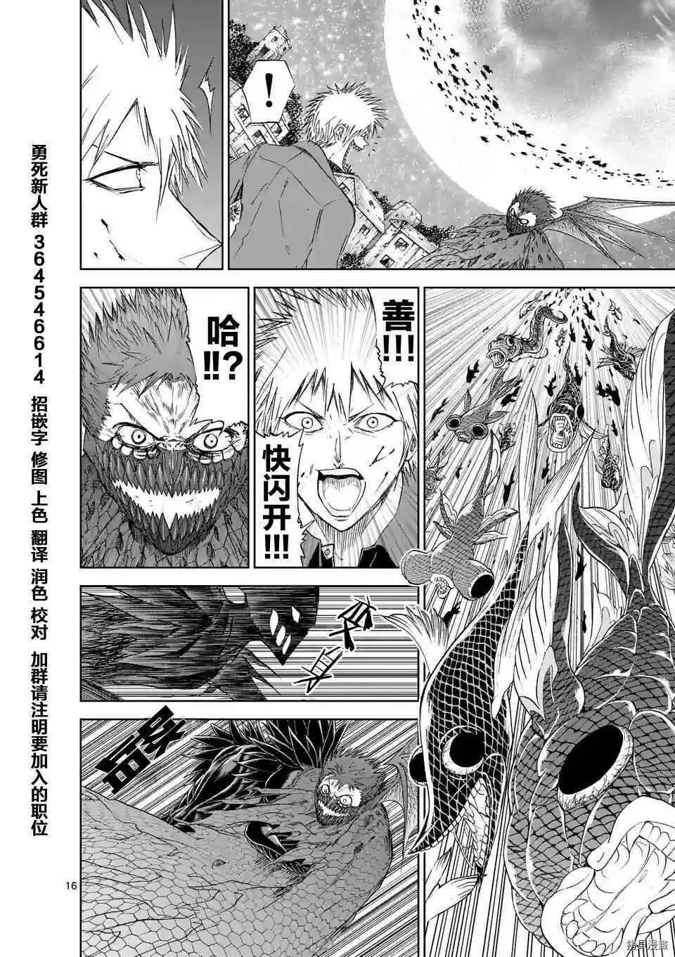 第22话 第16页
