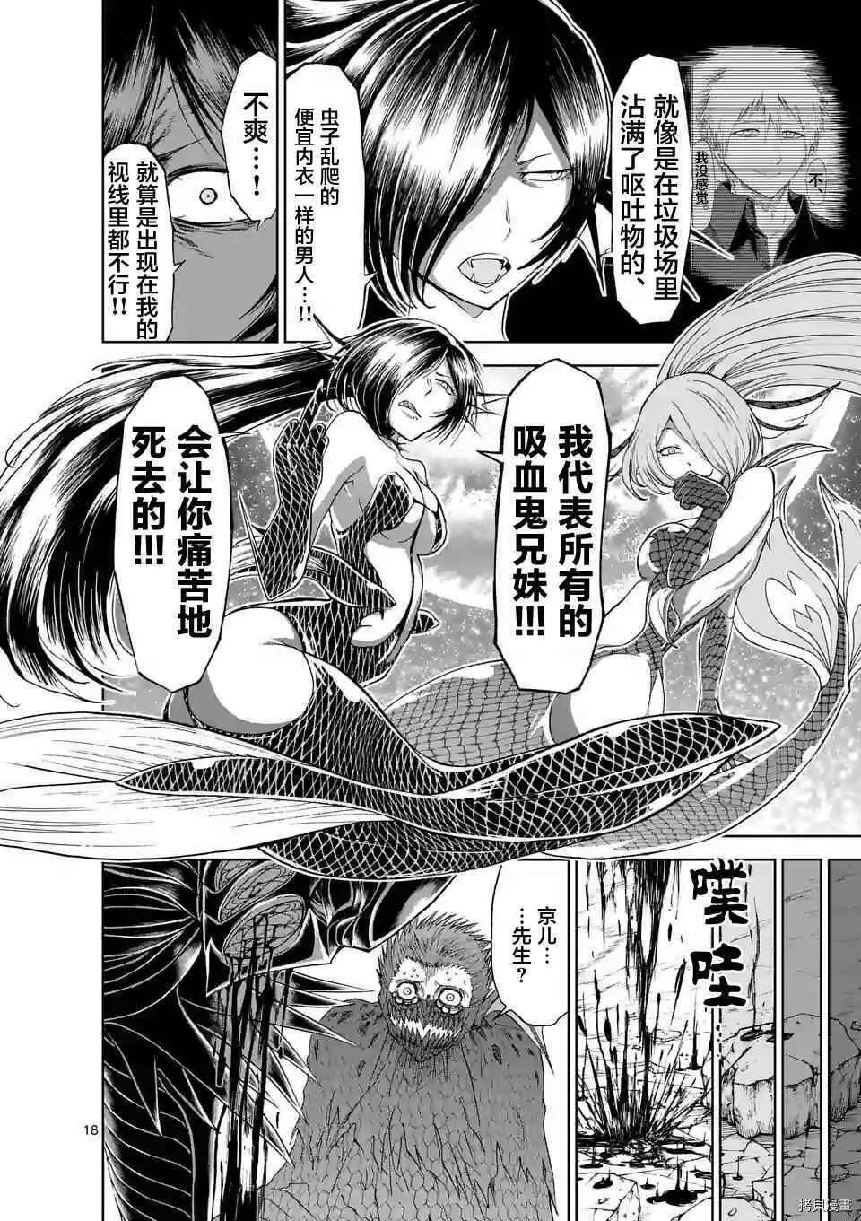 第22话 第18页