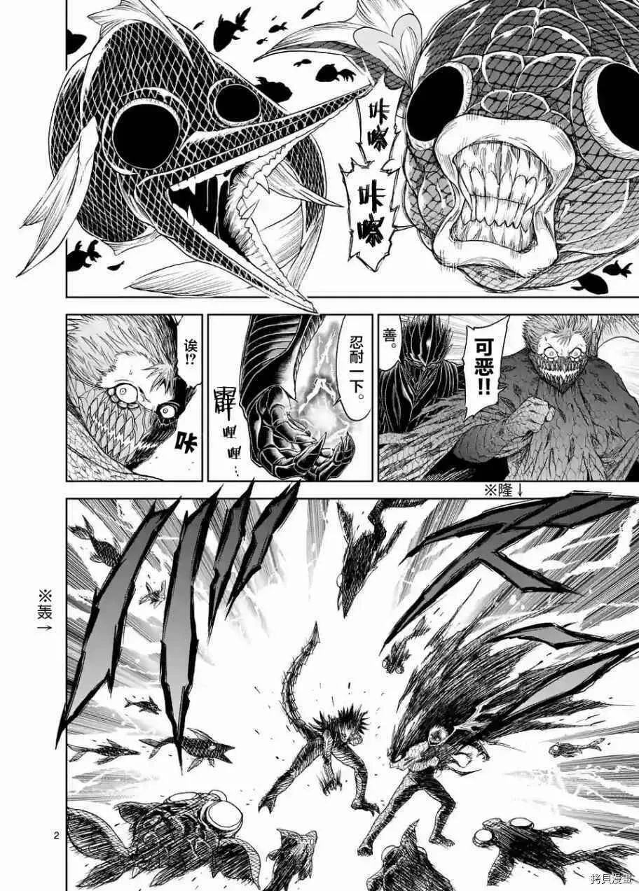 第23话 第2页