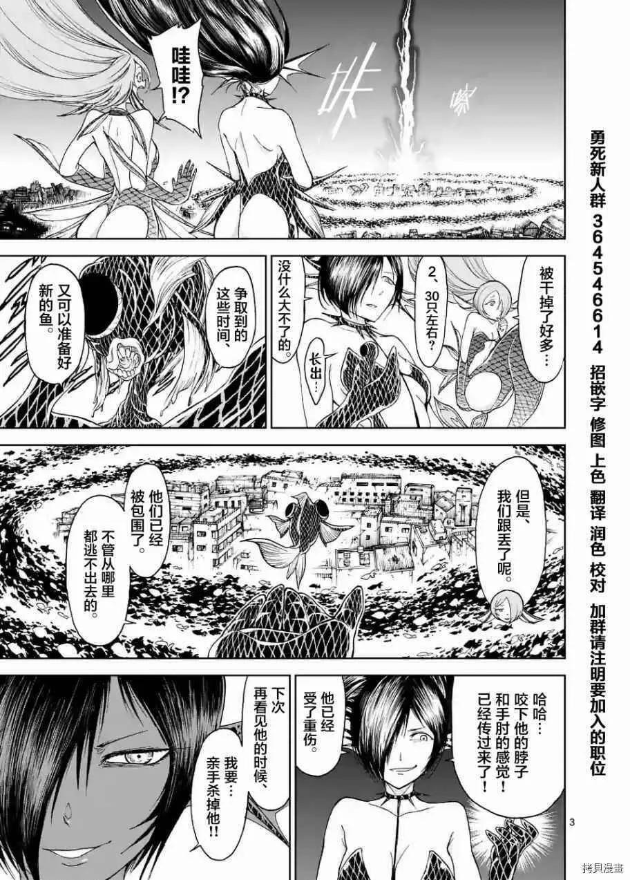 第23话 第3页