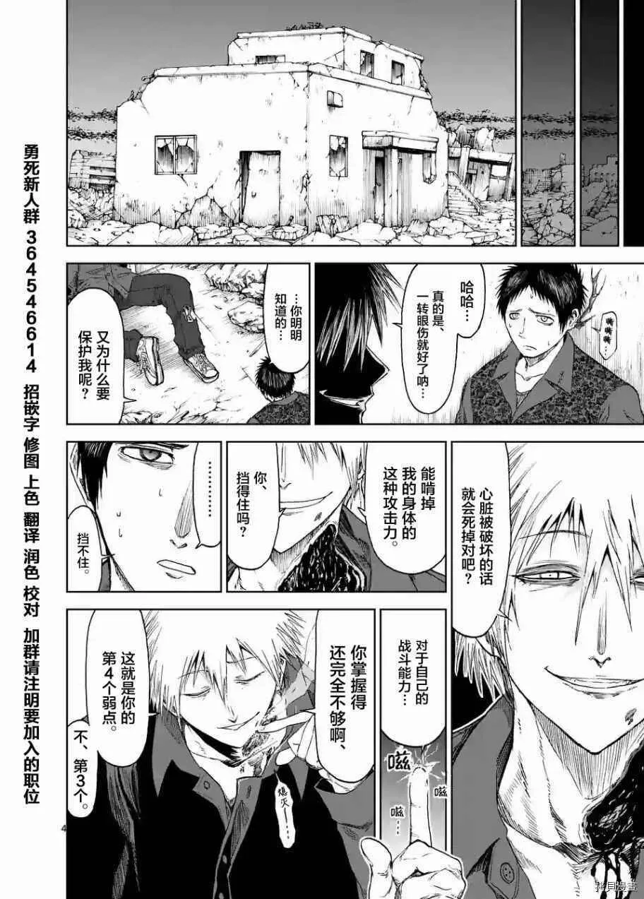 第23话 第4页