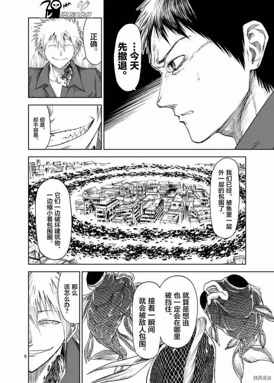 第23话 第6页