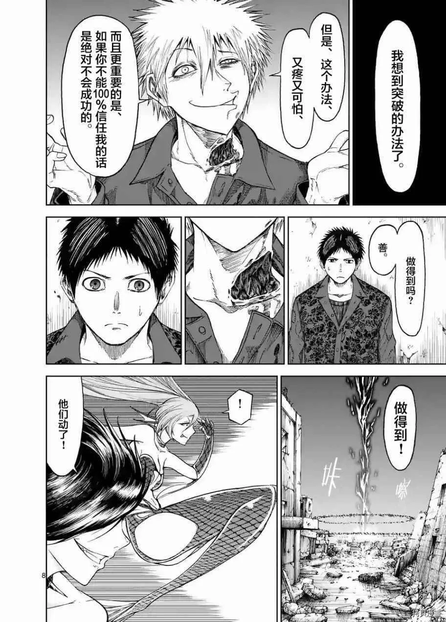 第23话 第8页