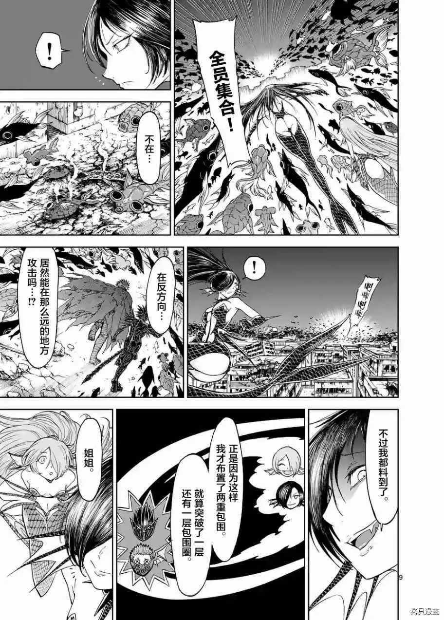 第23话 第9页