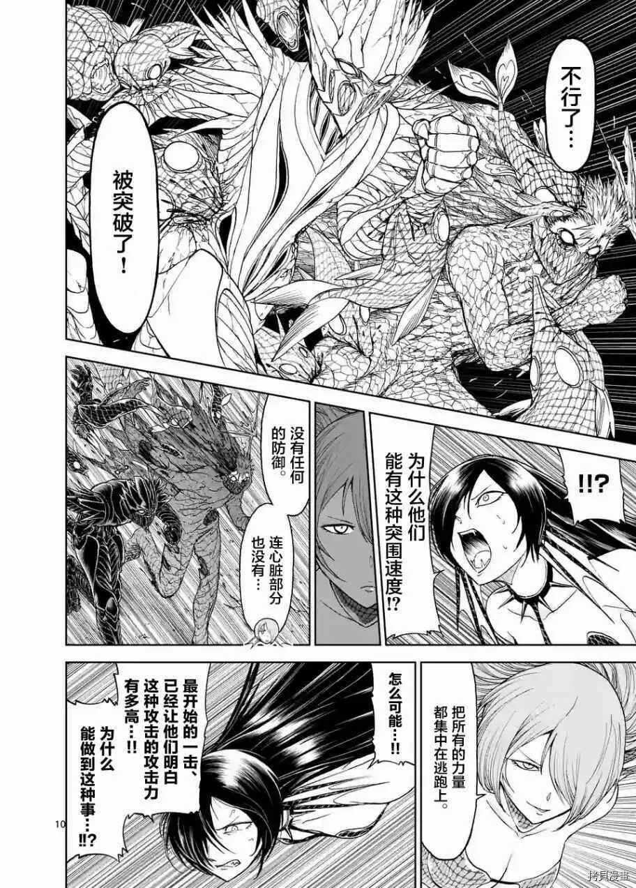 第23话 第10页