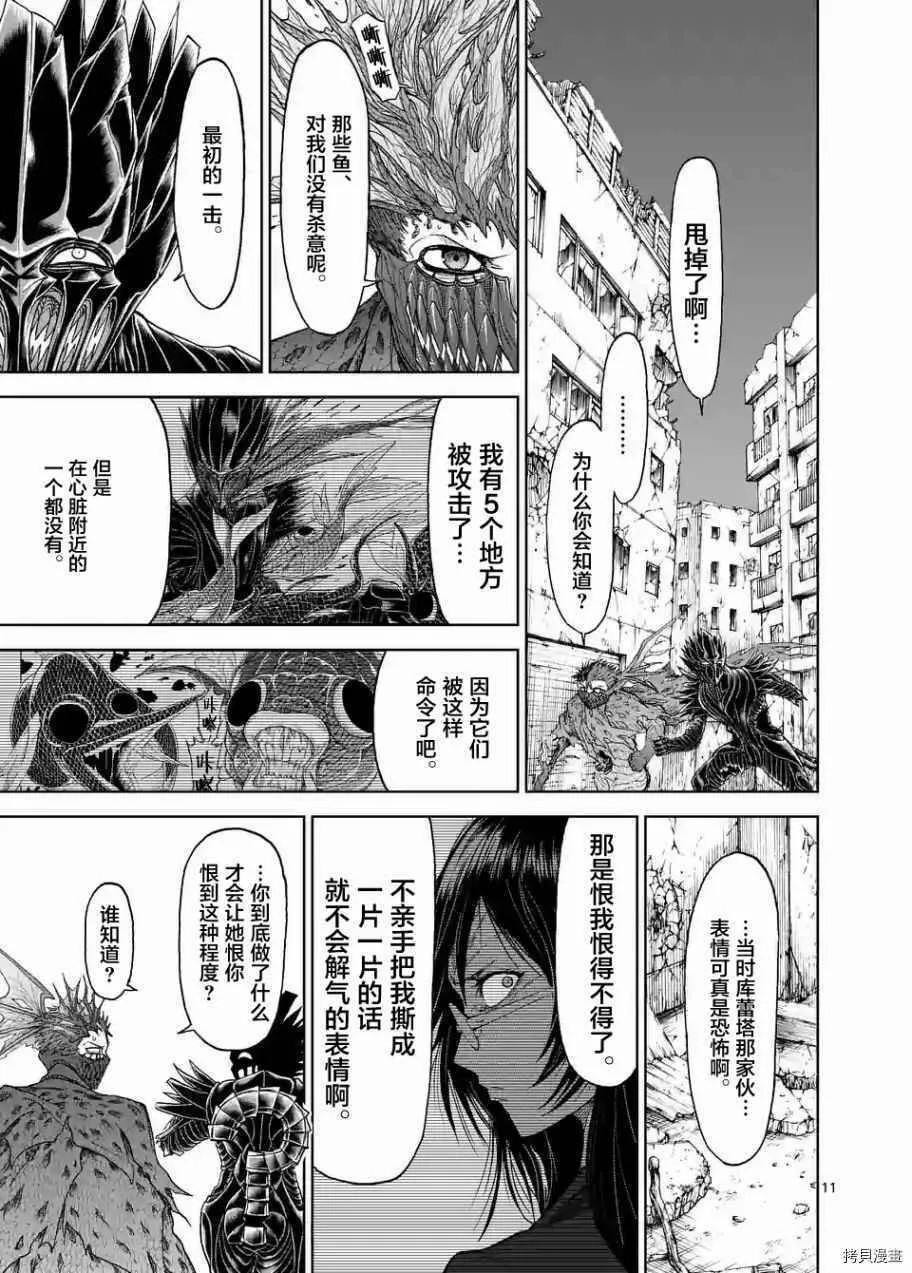 第23话 第11页