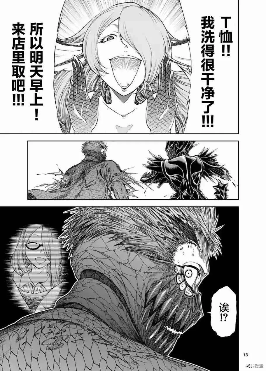 第23话 第13页