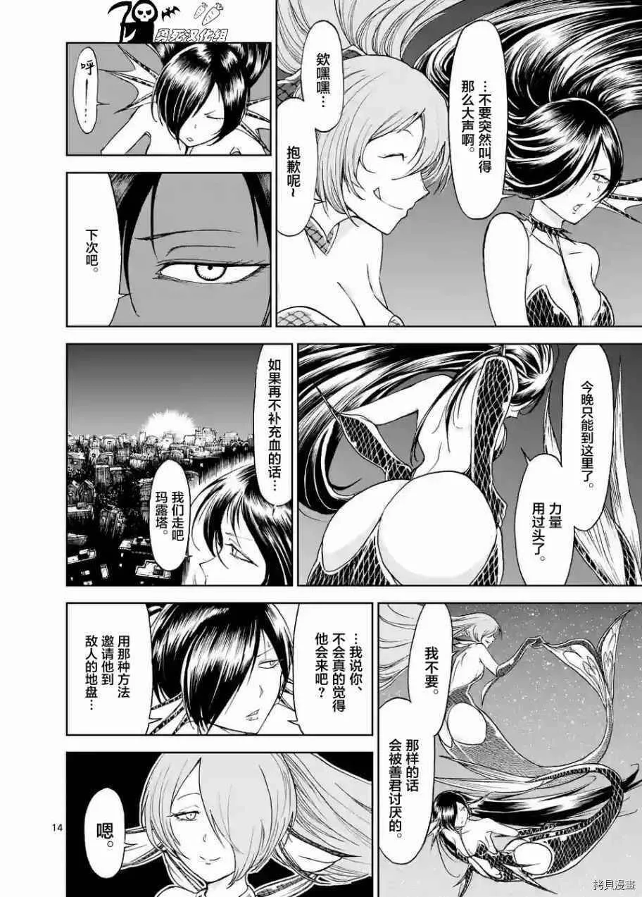 第23话 第14页
