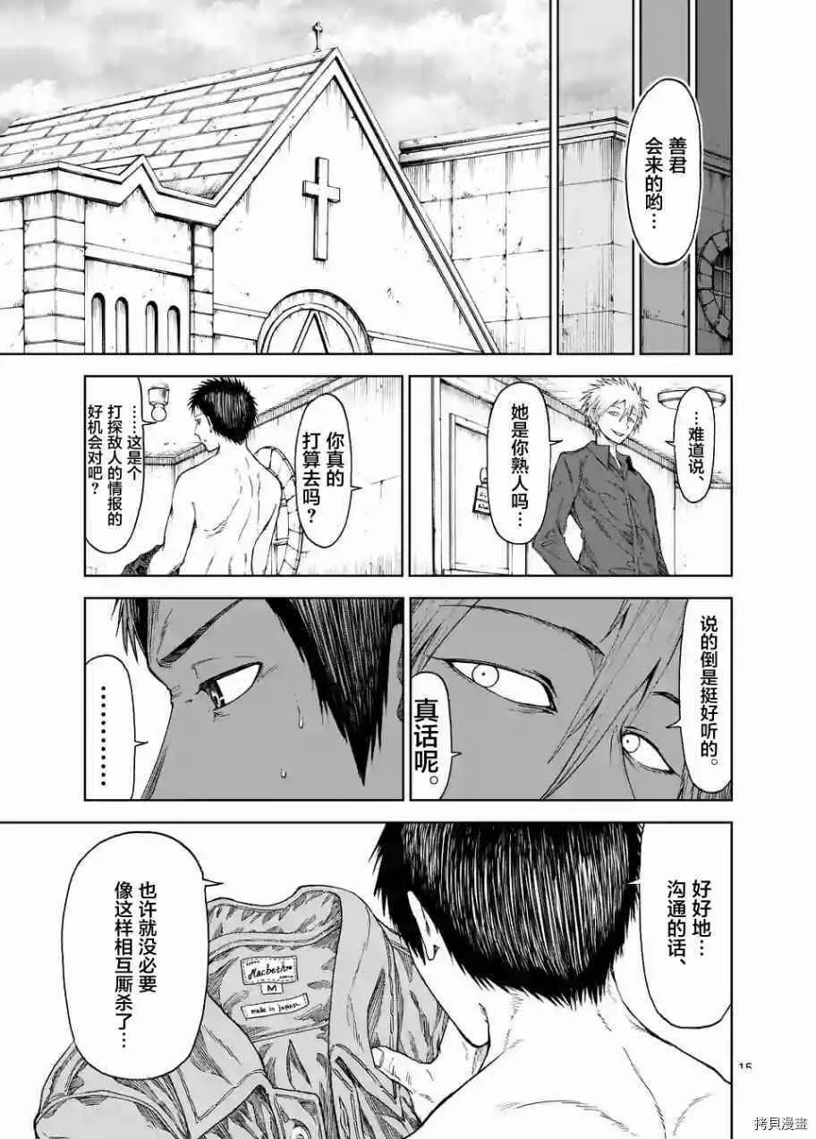 第23话 第15页