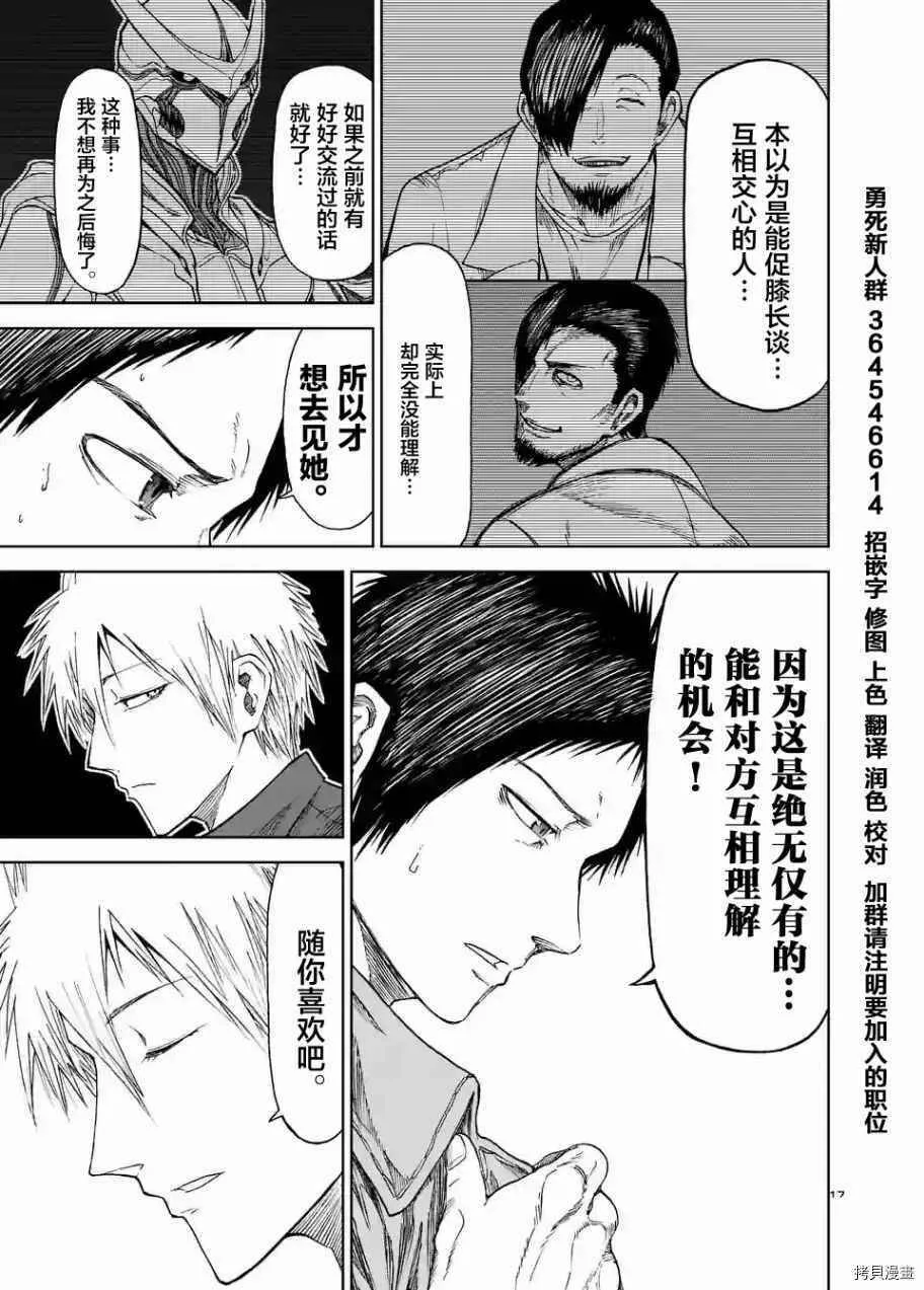 第23话 第17页