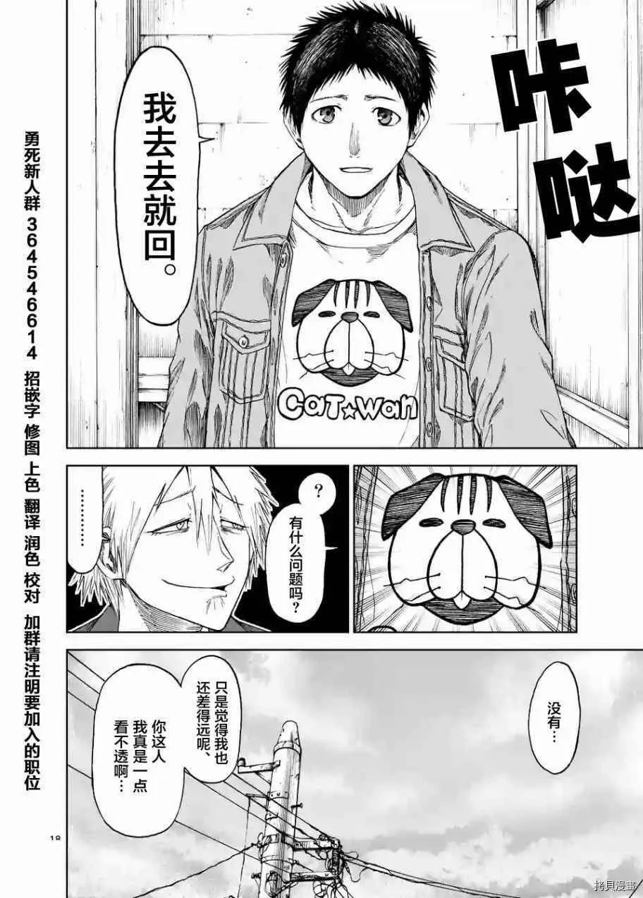 第23话 第18页