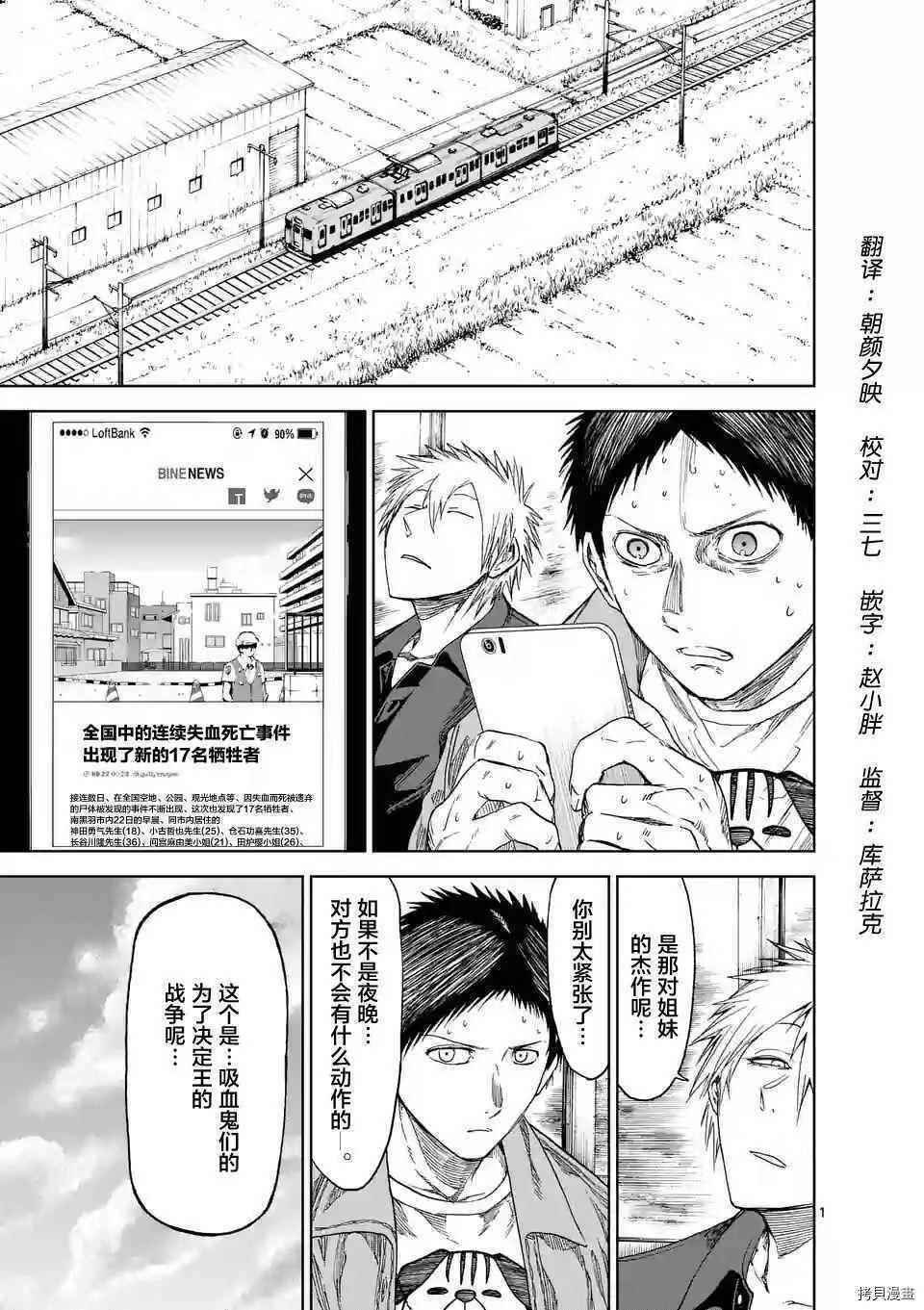 第23话 第22页