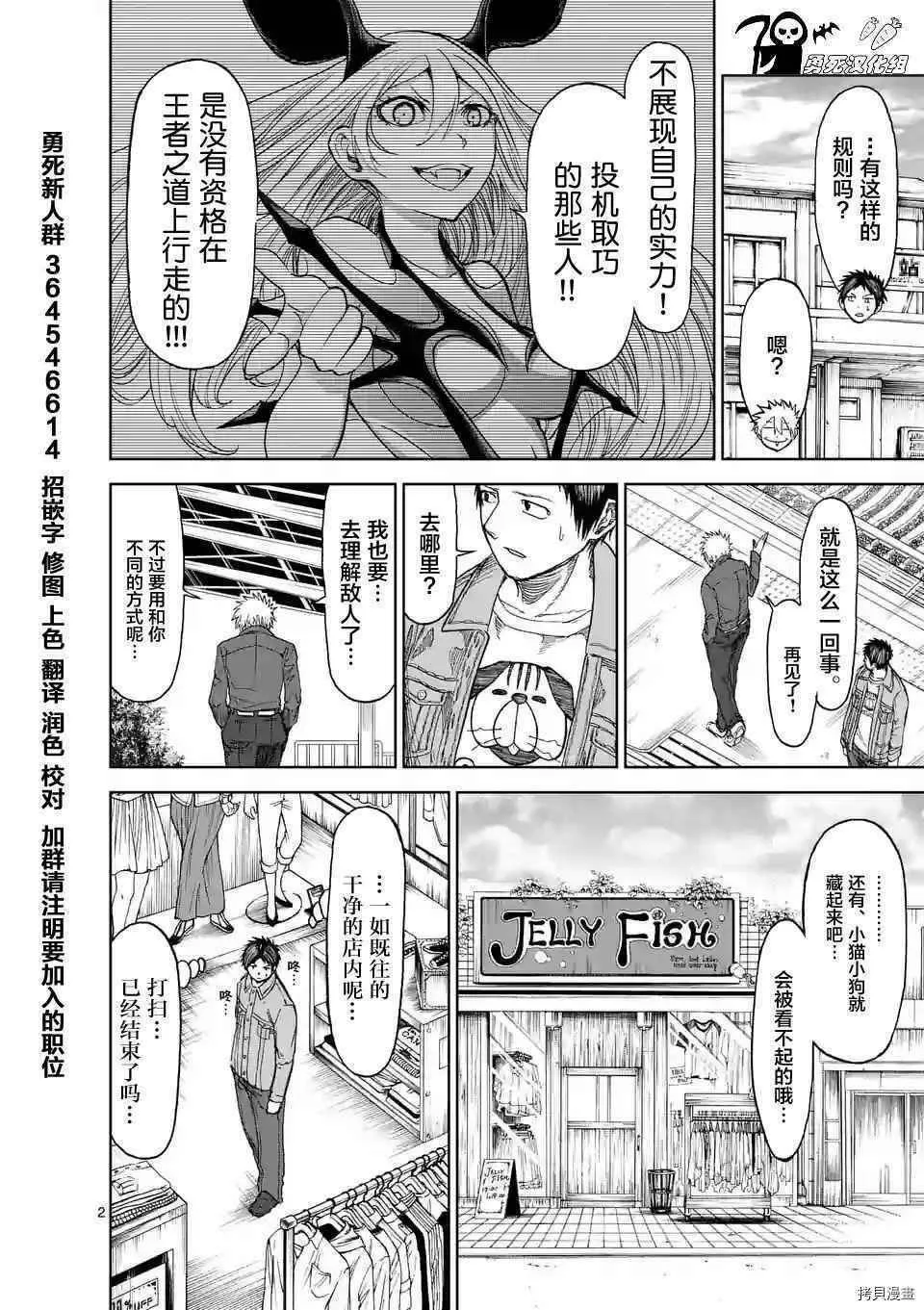 第23话 第23页