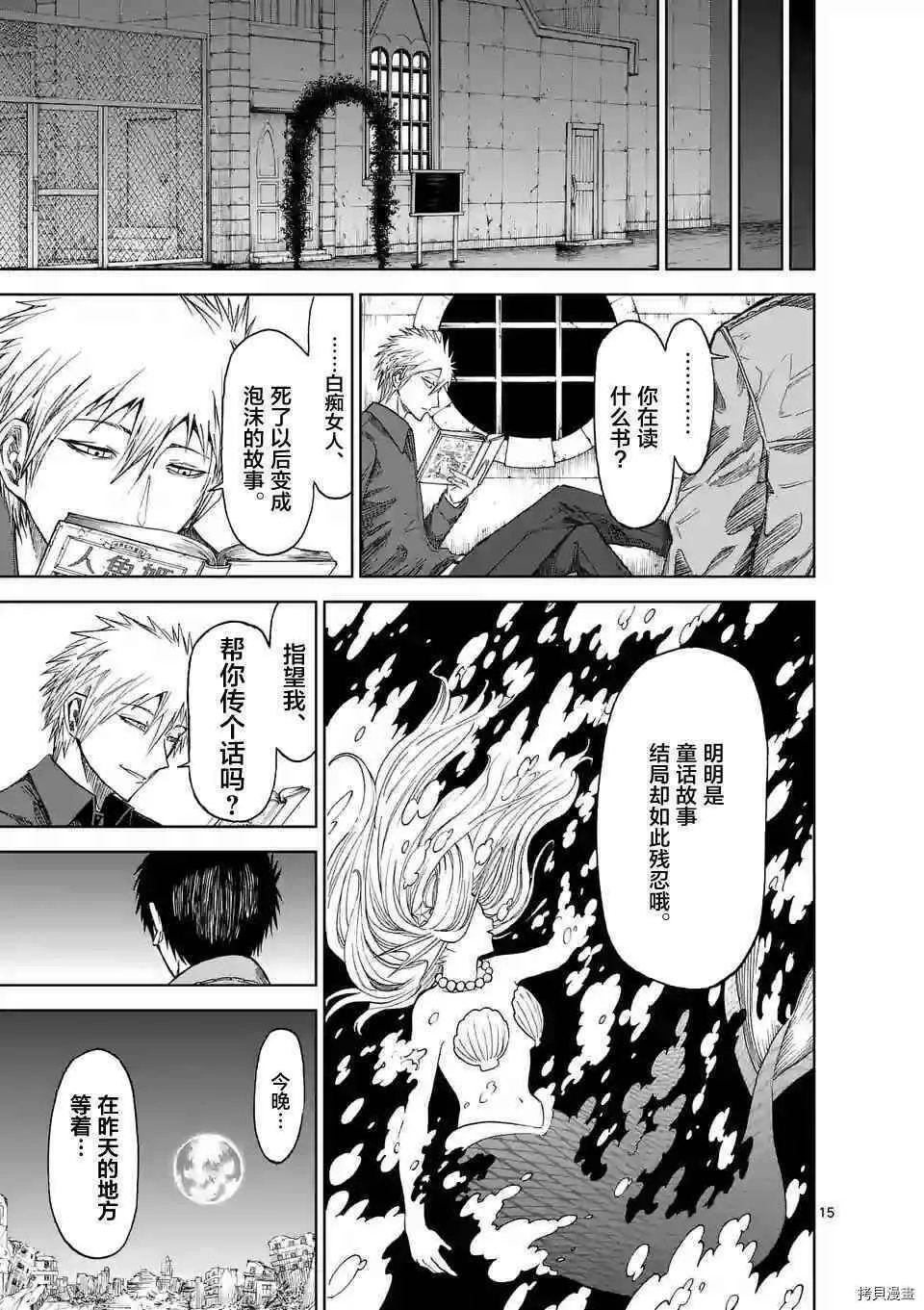 第24话 第15页