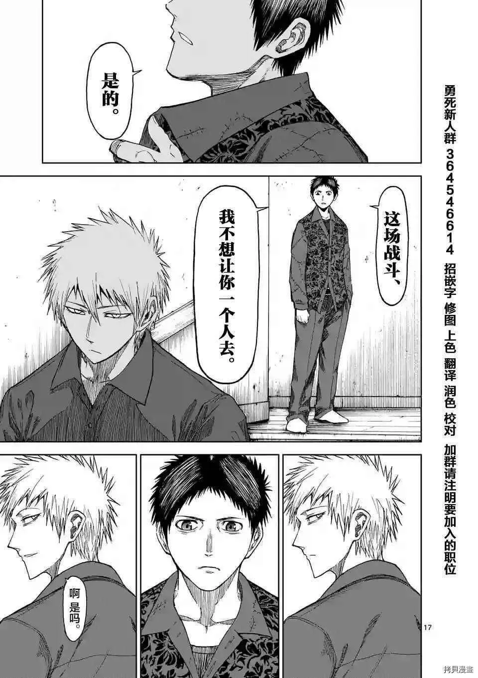 第24话 第17页