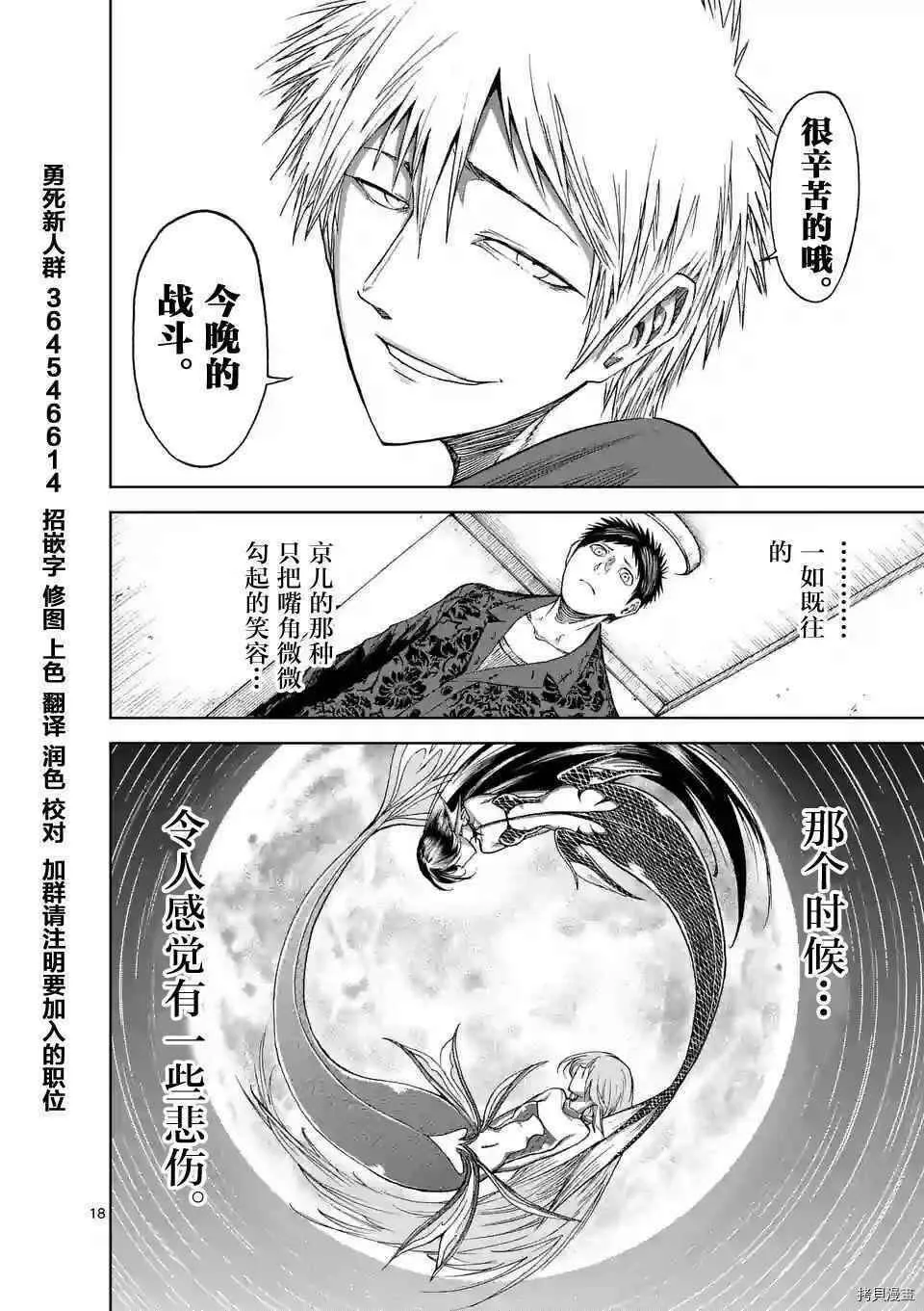 第24话 第18页