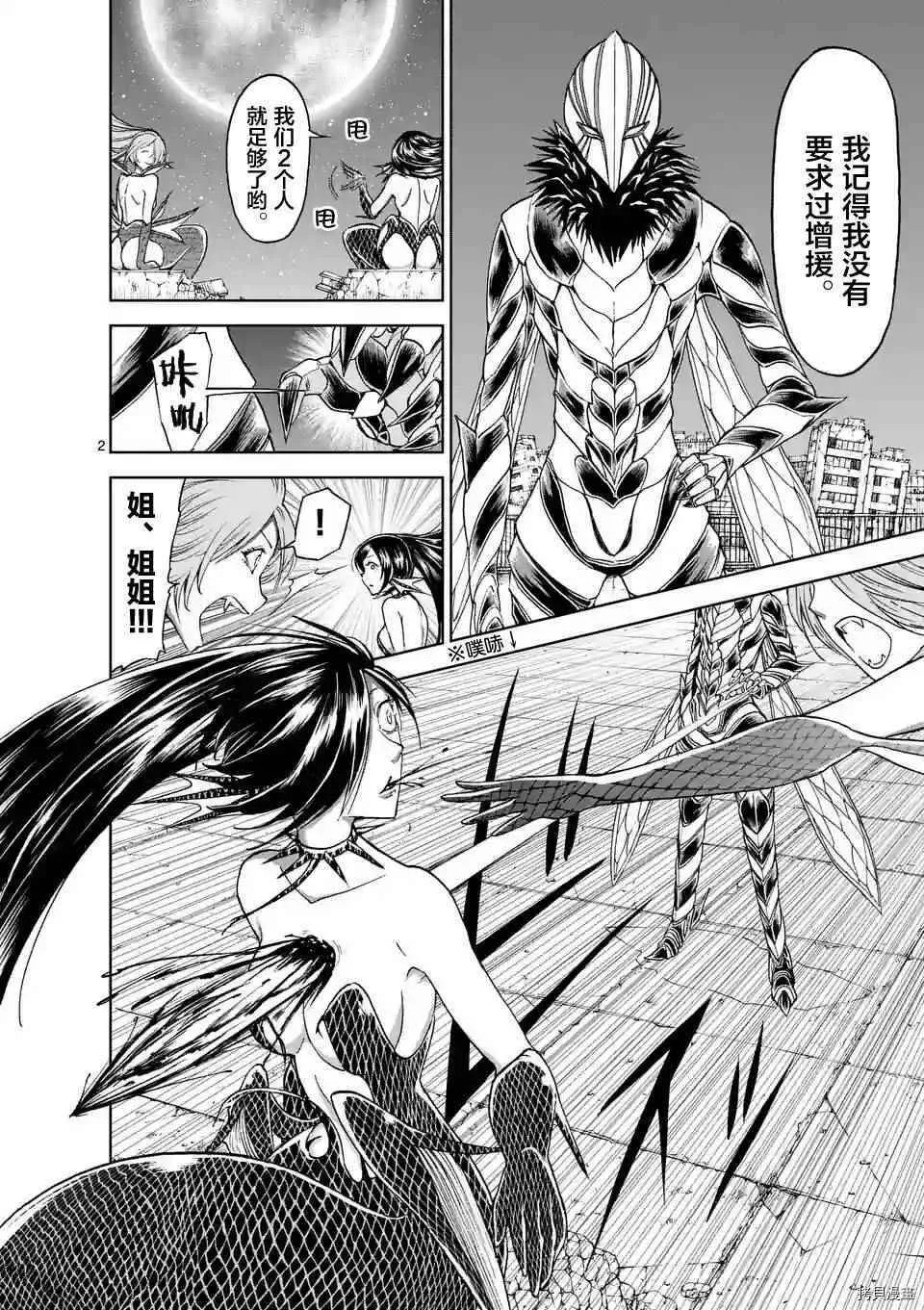 第24话 第23页