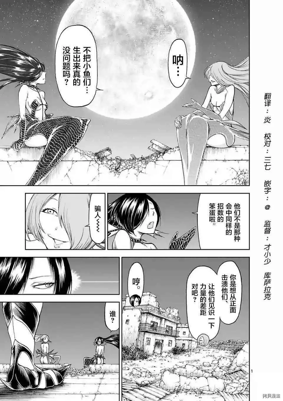第25话 第1页