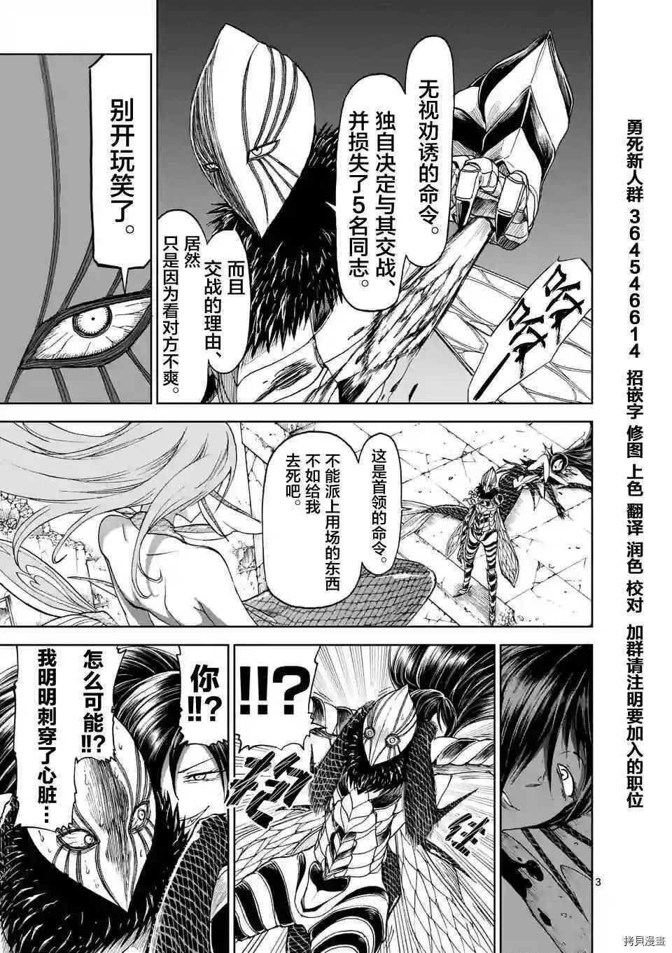 第25话 第3页