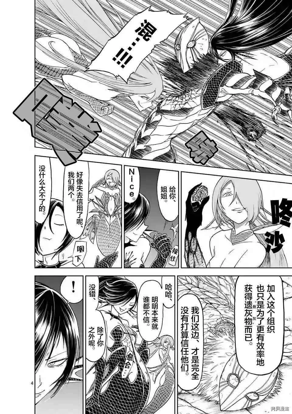 第25话 第4页