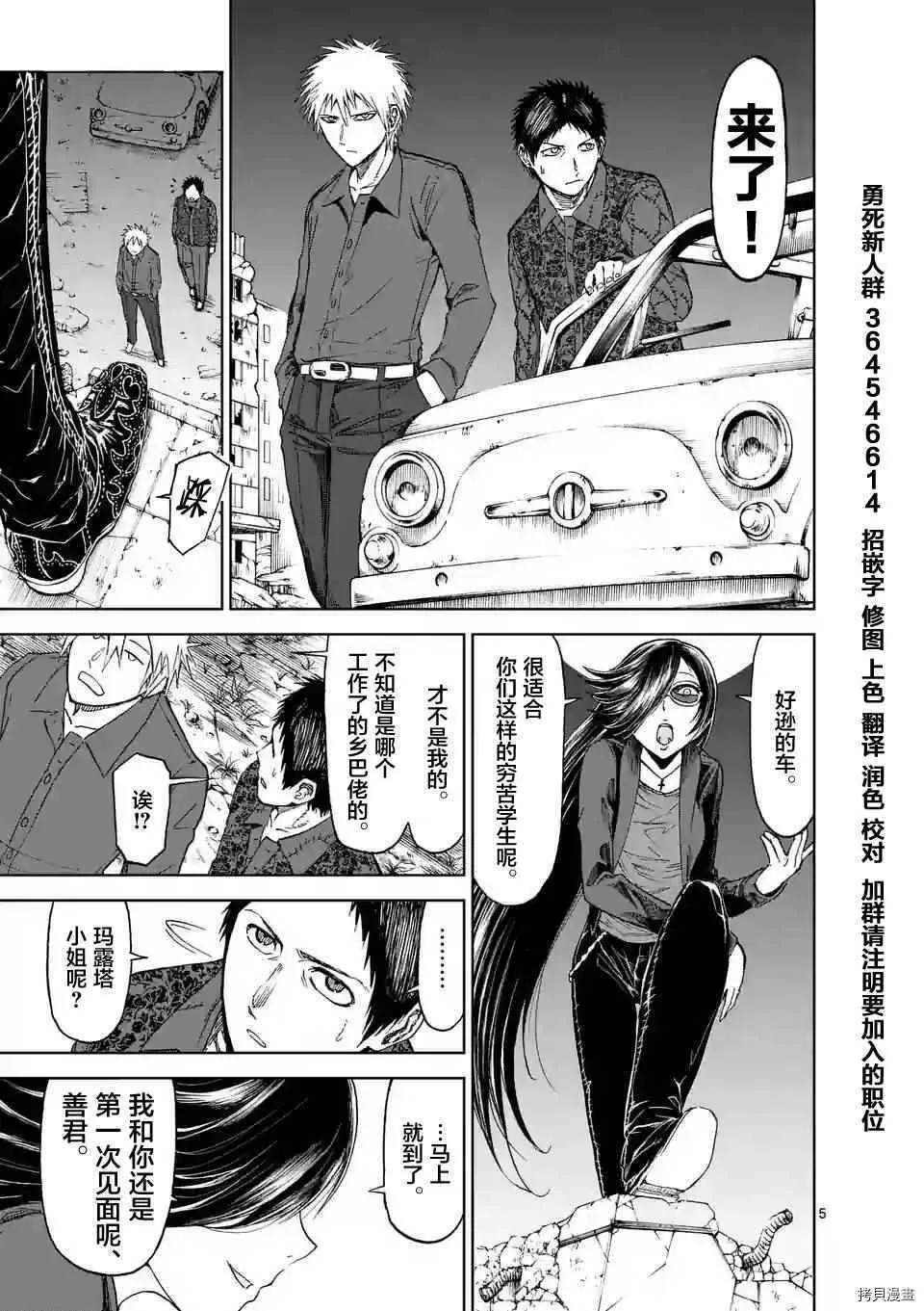 第25话 第5页
