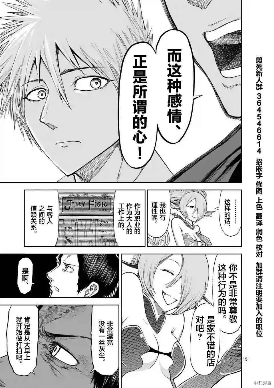 第25话 第15页