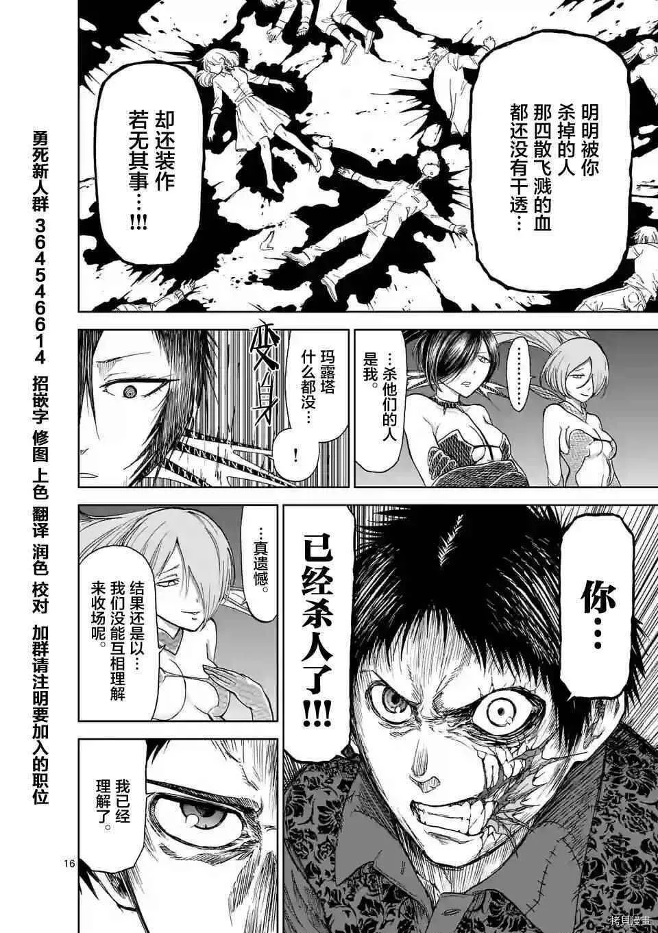 第25话 第16页