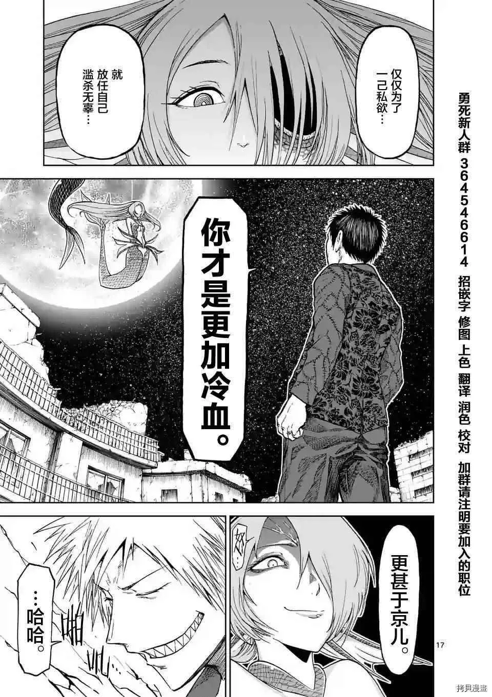第25话 第17页