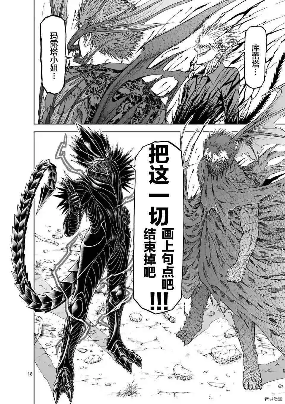 第25话 第18页