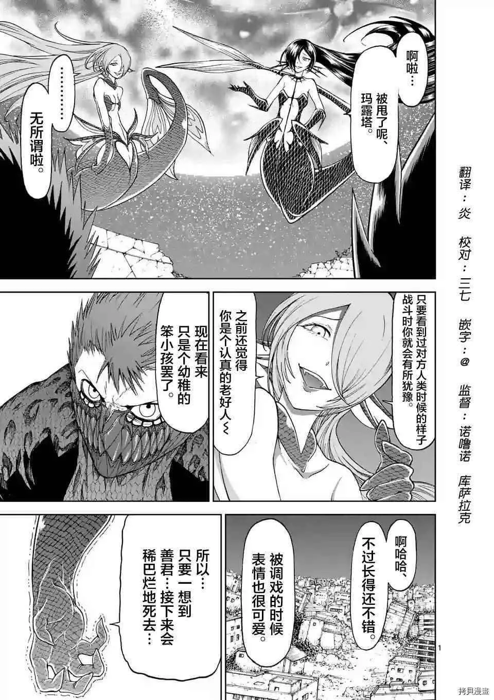 第25话 第22页