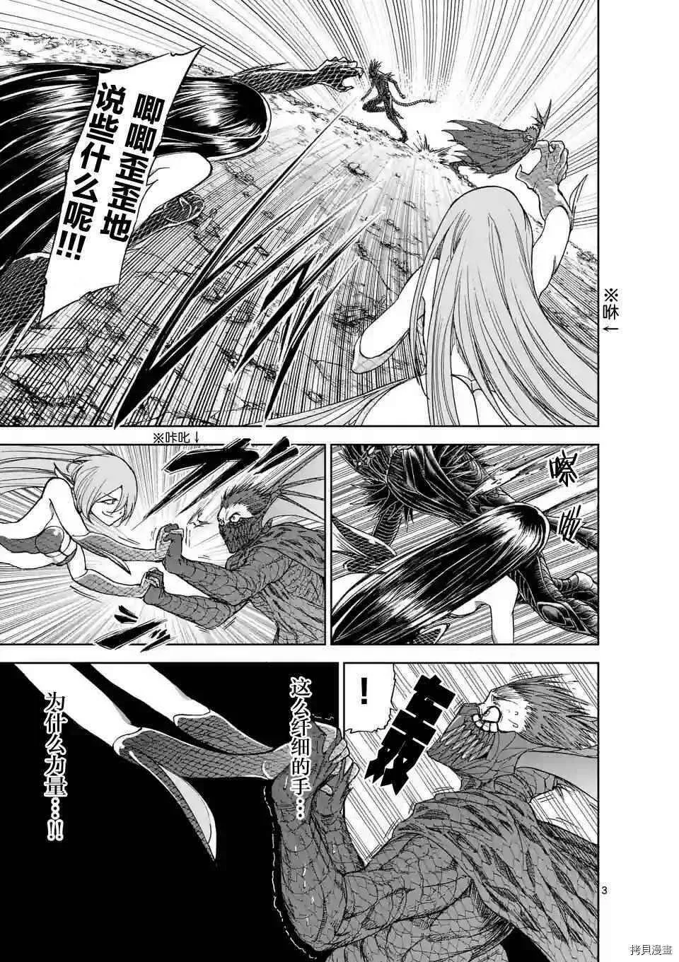 第26话 第3页
