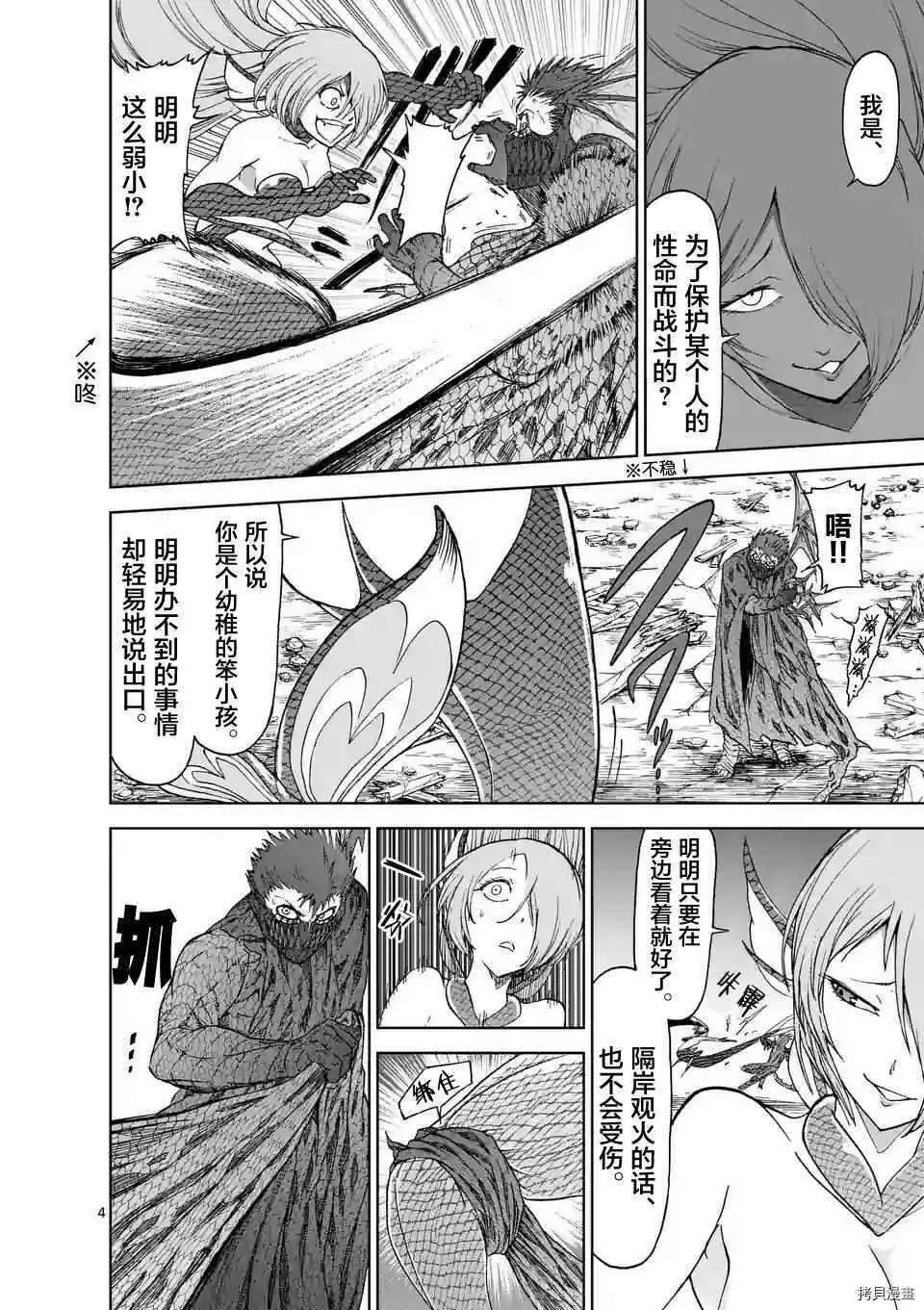 第26话 第4页