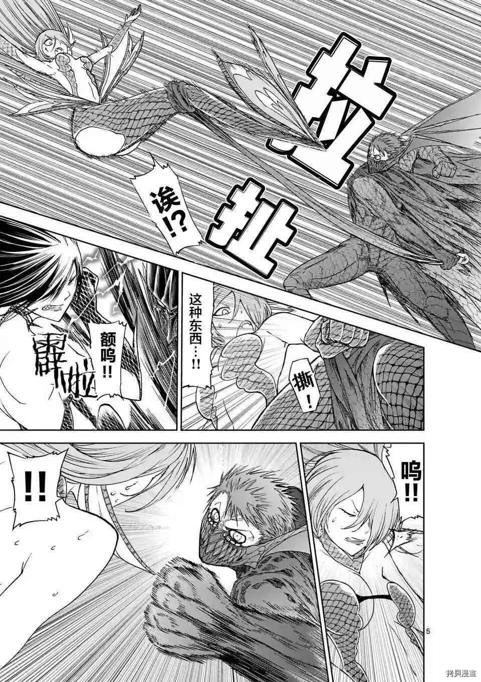 第26话 第5页