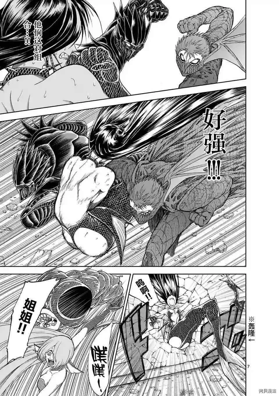 第26话 第7页