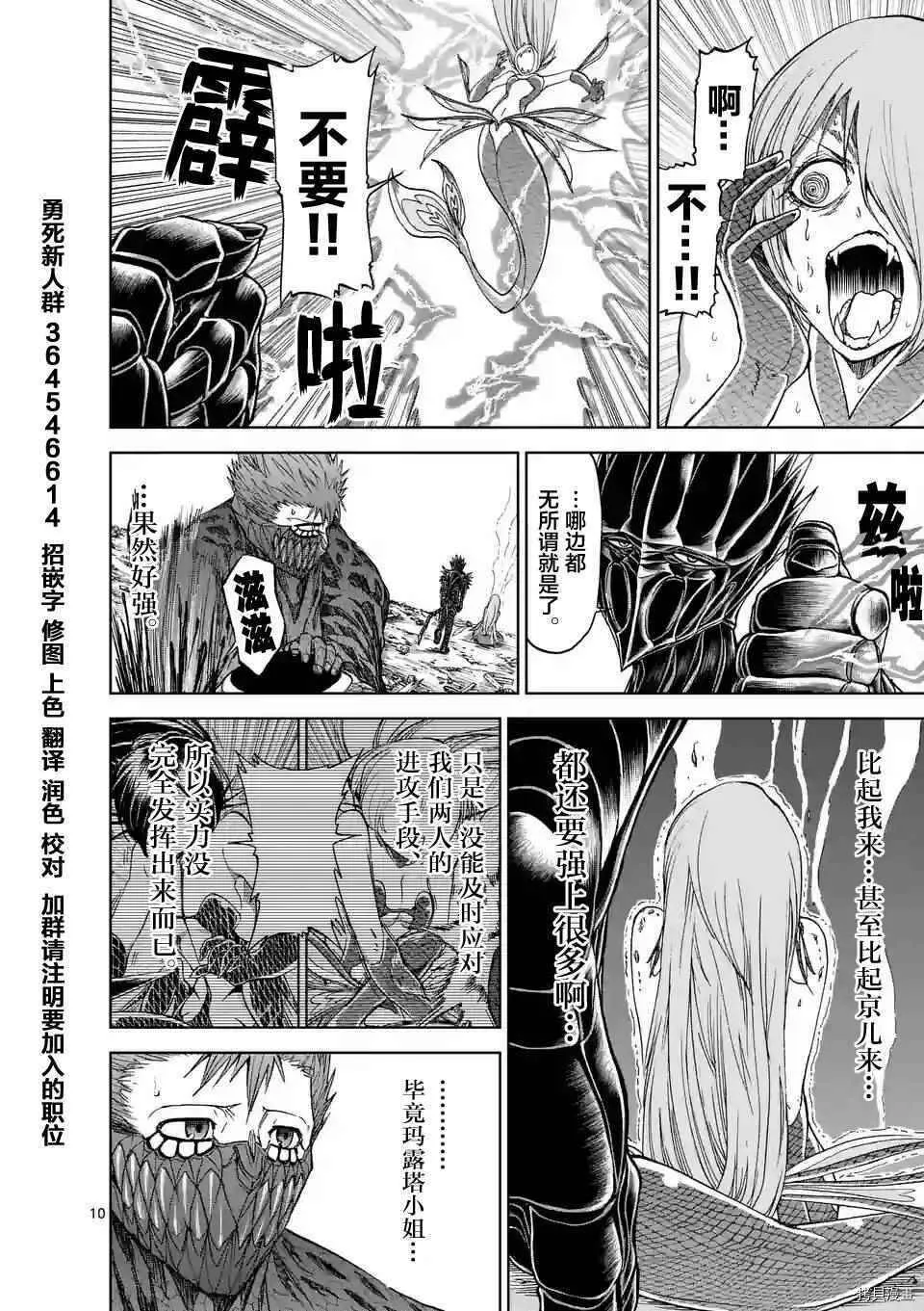 第26话 第10页