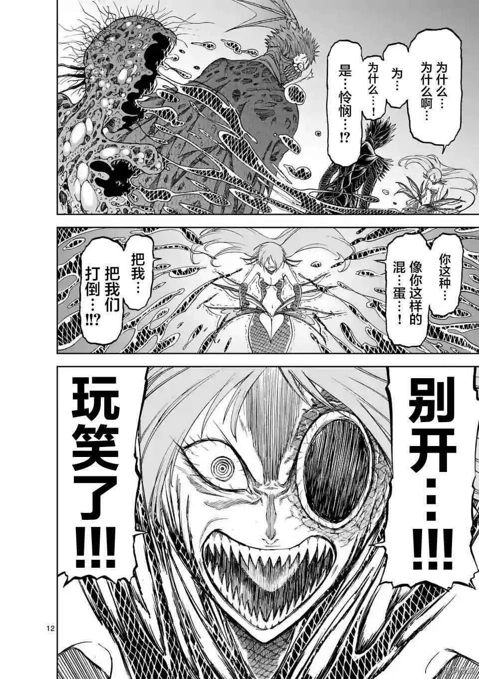 第26话 第12页