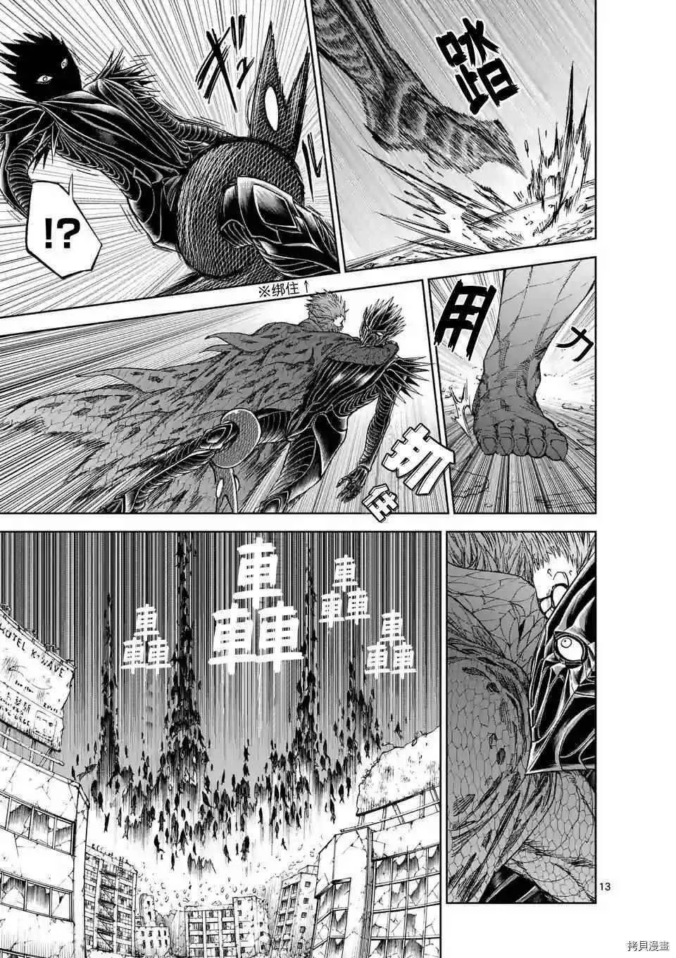 第26话 第13页