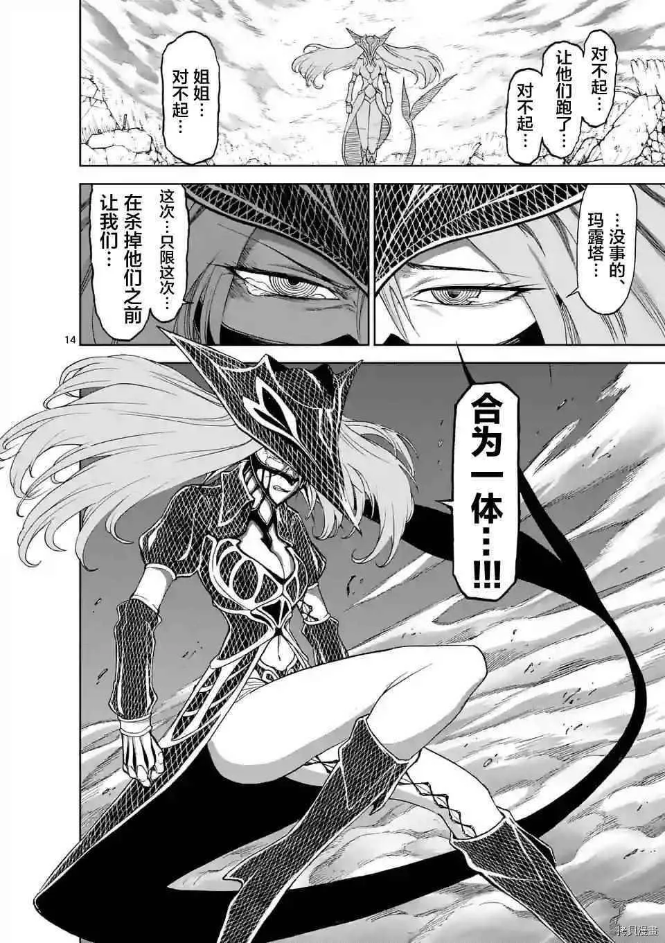 第26话 第14页