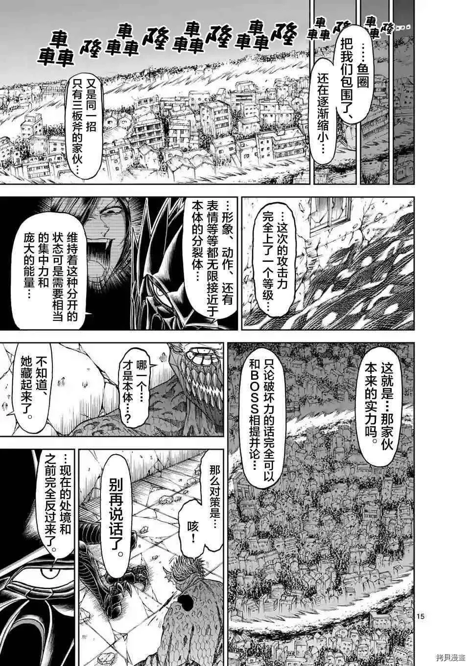 第26话 第15页