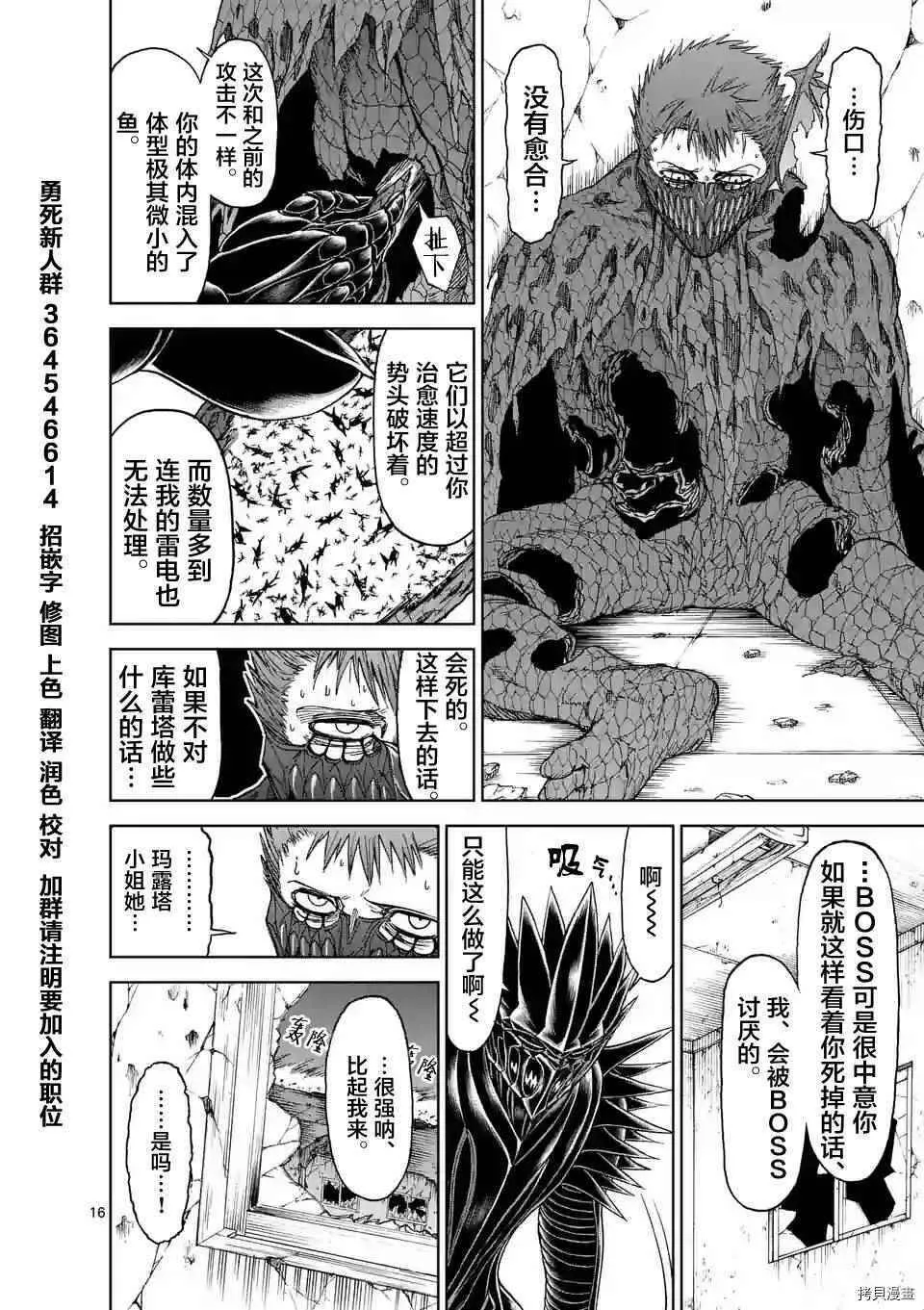 第26话 第16页