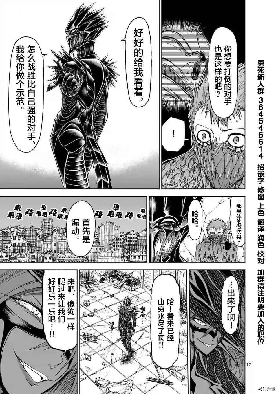 第26话 第17页