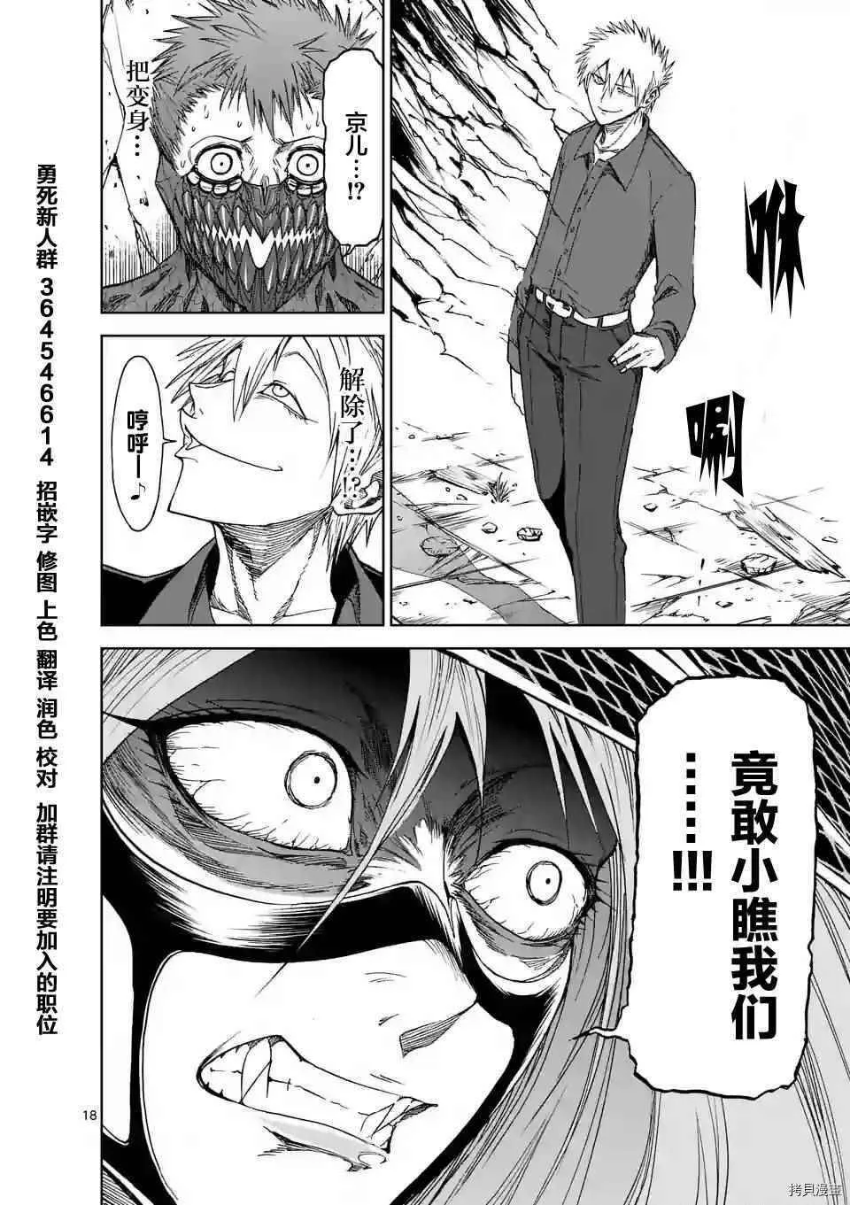 第26话 第18页