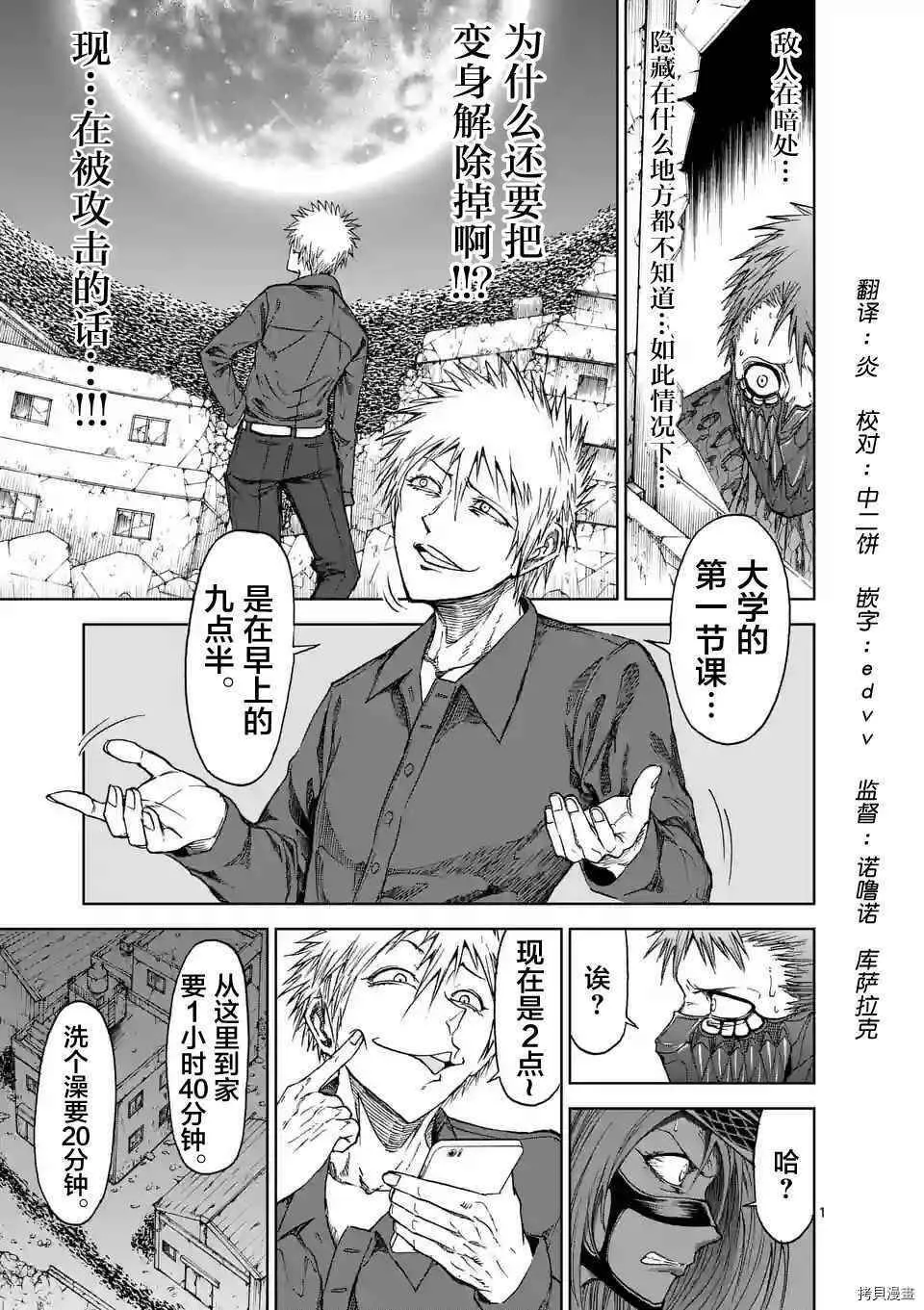 第26话 第23页