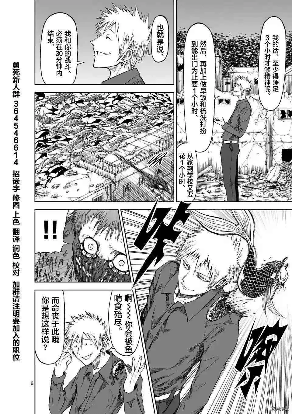 第27话 第2页