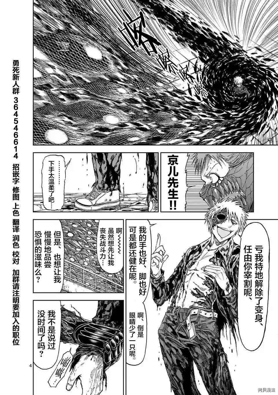 第27话 第4页