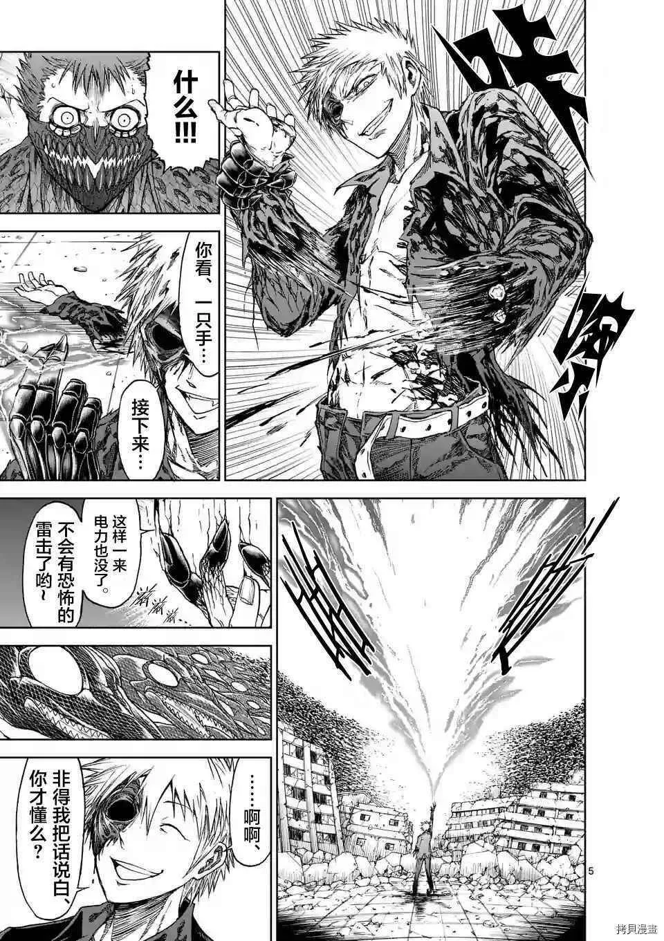 第27话 第5页